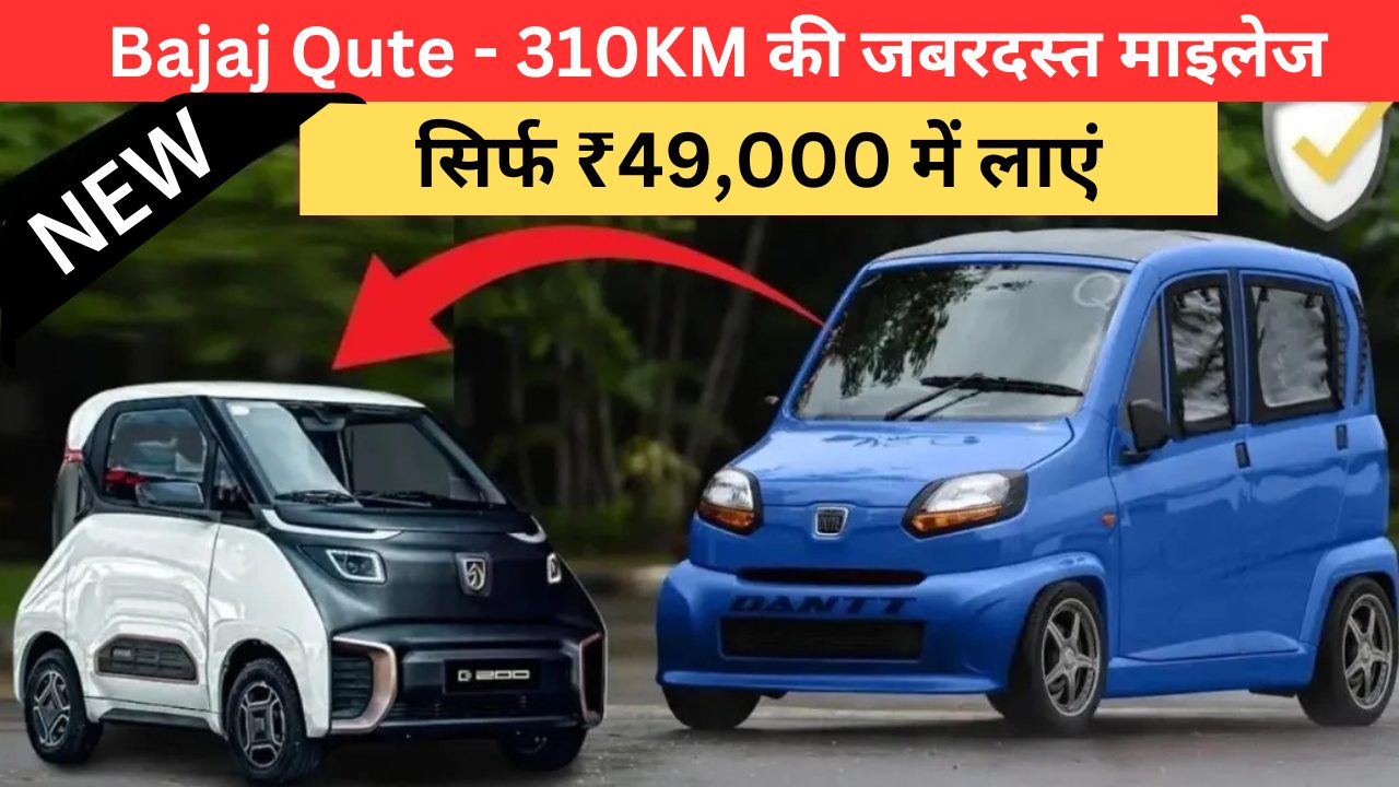 Bajaj Qute