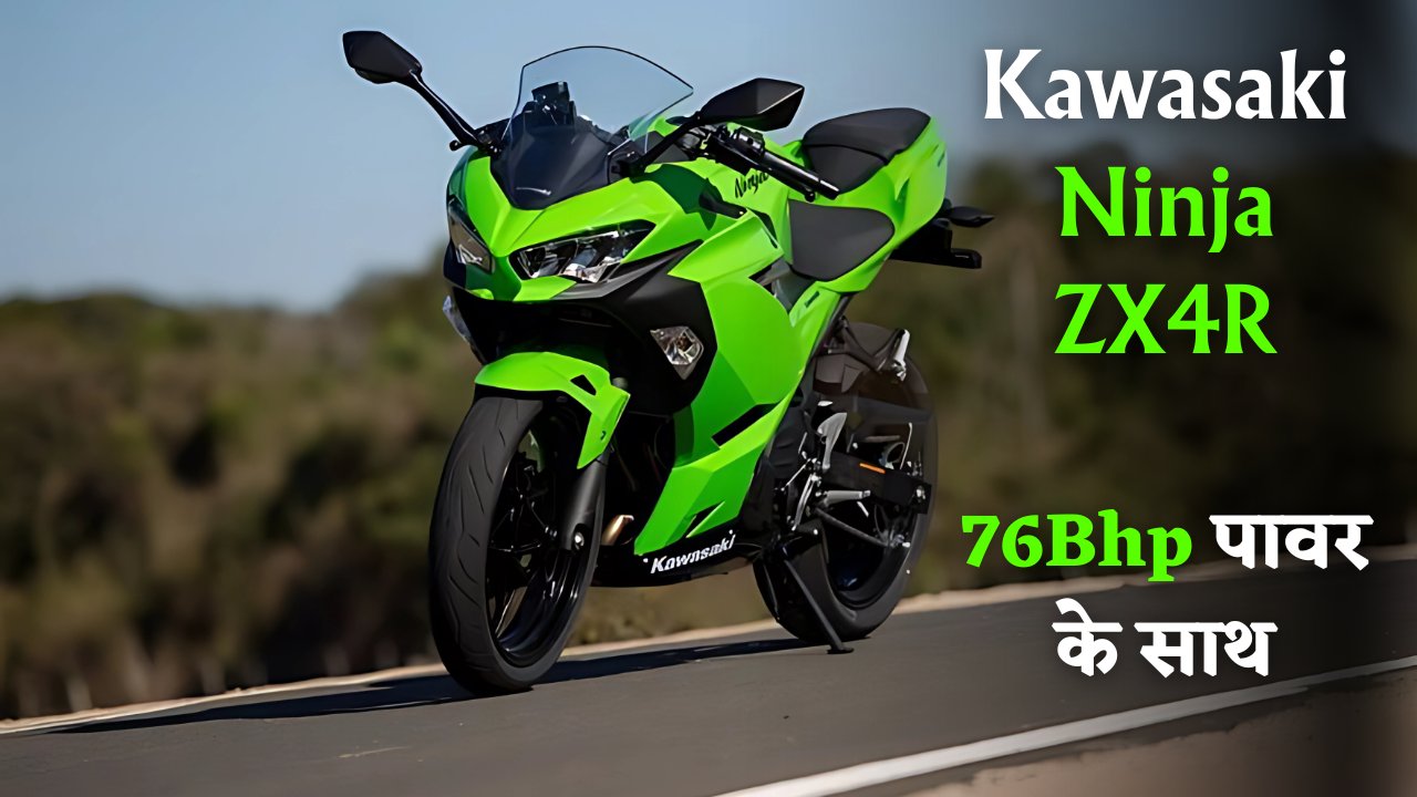 Kawasaki Ninja ZX-4R